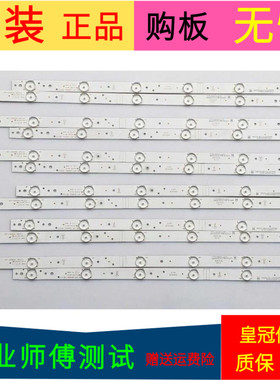 创维55V6灯条APT-LB15074 APT-LB15075 7779-655000-L210/R210