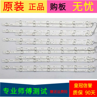 创维55V6灯条APT-LB15074 APT-LB15075 7779-655000-L210/R210