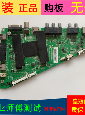 海尔LD55U主715G6375-M0B-000-004X 0091802852屏TPT550J1-HVD02