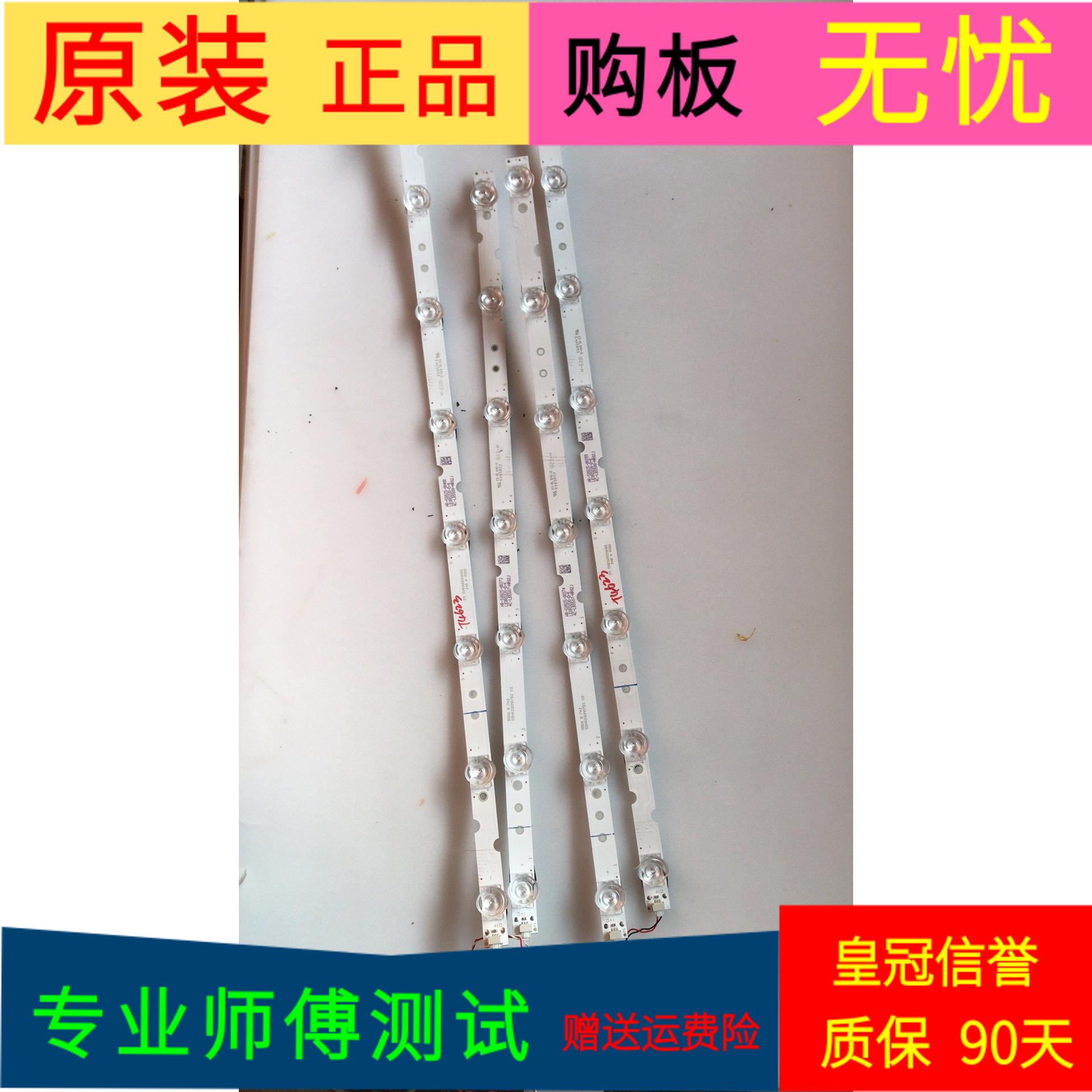 TCL 55A460灯条55HR330M08A2 55HR330M07B2 V2 4C-LB5507/8-HR02J