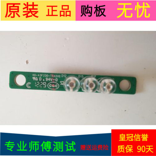 原装TCL L55F3320-3D指示灯40-43F330-TRA2XG