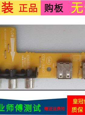 原装TCL L43F3390A-3DUSB板40-E4500A-ZJA1XG 40-E4500A-ZJC1XG