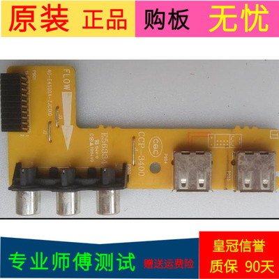 原装TCL L43F3390A-3DUSB板40-E4500A-ZJA1XG 40-E4500A-ZJC1XG