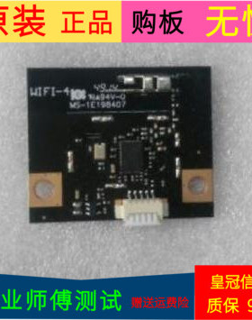 原装乐视Letv S40接收板MS-1E198407 +按键板2个带线