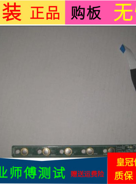 原装冠捷32HHF3221/T3按键板带线