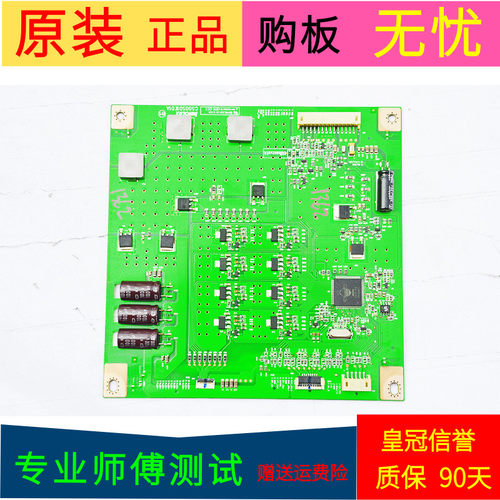 原装TCL L50M90-UD恒流板C500S01E01A