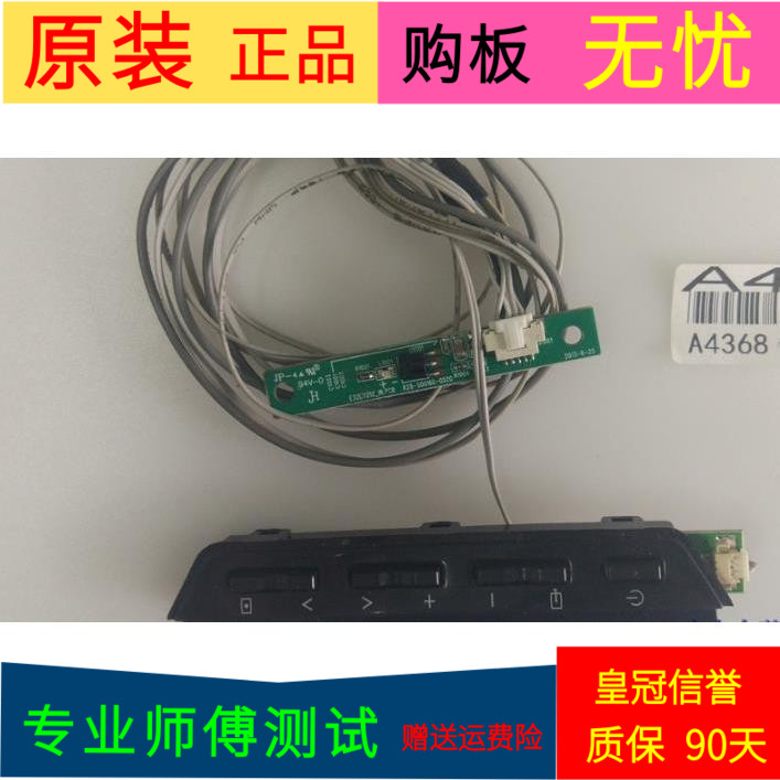 乐华LED42C560接收板E32D7612-IR.PCB 按键板R28-G00234-0110一套