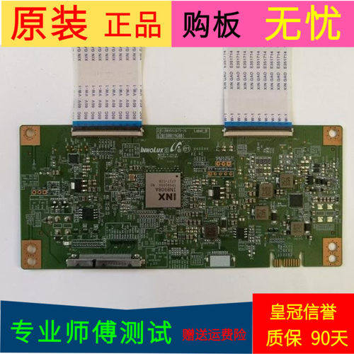 原装小米L50M5-AD逻辑板6201B001Y6001屏MUTV5062 MI50TV-Inn0Iux