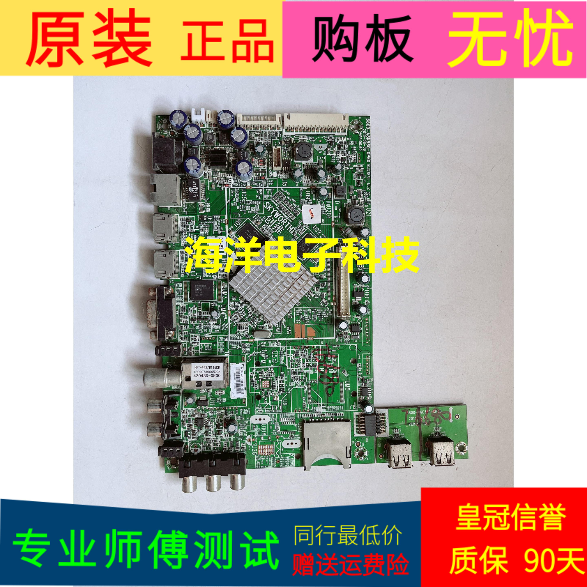 适用于原装创维47E380S主板5800-A8K560-0P60屏RDL470F0(LDF-000)