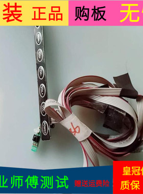 海普LE50B9000-IT按键板TLBM-068 24131接收板RMT155 UL94U0带线