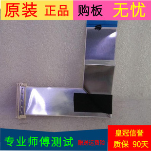 原装TCL D32A261屏线排线配屏LVW320NEAL CJ9W03 V2软屏线