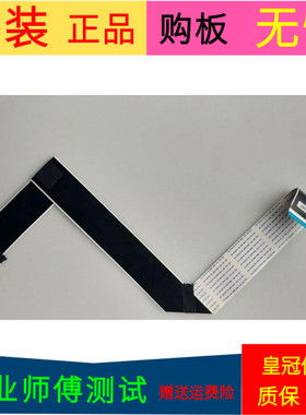 原装康佳LED32M1600B屏线排线28009311屏号72000562YT V0软屏线