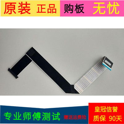 原装康佳LED32M1600B屏线排线28009311屏号72000562YT V0软屏线
