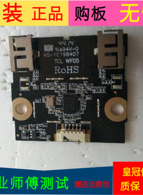原装海尔LS55AL88U51无线网卡MS-1E198407 0094003499F