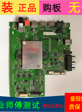 原装海信HZ55A55主板RSAG7.820.8052(B0M2)屏号HD550S1U81/S1