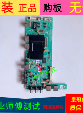 创维49E390E主板5800-A9R200-0P60屏REL490FY(LD0-202) LC490DUY-