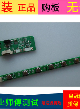原装海尔LU55H7300按键板0091802028 V1.3按键板0091802028 V1.3