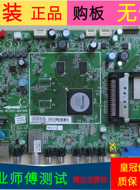 原装TCL L43E5390A-3D主板40-MT3601-MAF4XG屏LVF430SSTM E9 V1