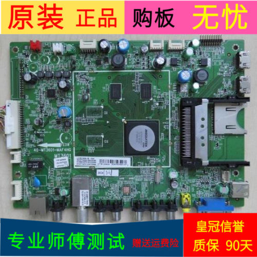 原装TCL L43E5390A-3D主板40-MT3601-MAF4XG屏LVF430SSTM E9 V1