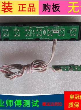 长虹3D58B6000i按键板JUC7.820.00064690接收板JUC7.820.00068173