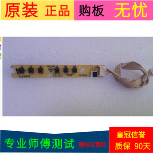 原装TCL 3273EDS按键板接收头40-MS181E-KEC1DG带线