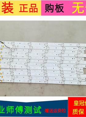 创维55M6E灯条5800-W55004-RP40 5800-W55004-LP40 10-10131A一套