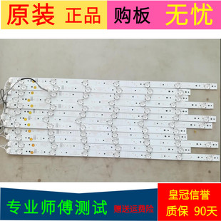 创维55M6E灯条5800-W55004-RP40 5800-W55004-LP40 10-10131A一套