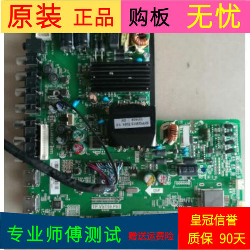 原装三洋32CE420BEED主板TP.VS59.P83 44-7070069配各种屏 对插口 - 封面