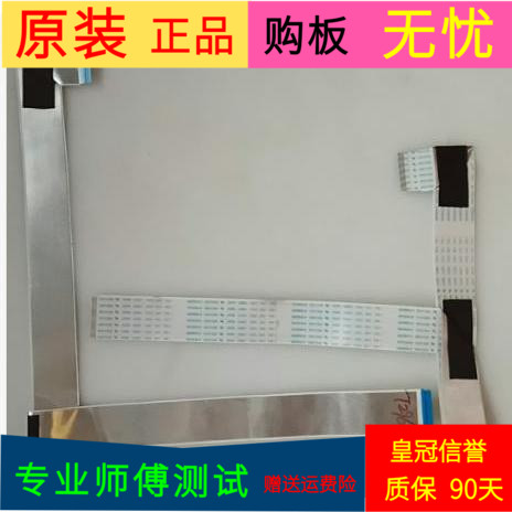 原装创维43E361S屏线排线配屏SDL430FY(LD0-001) LC430DUJ-SHA1