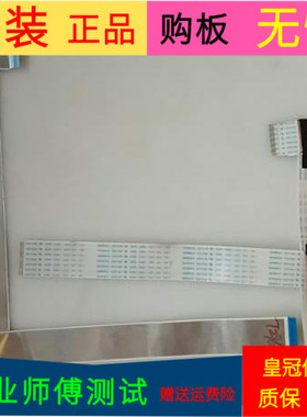 原装创维43E361S屏线排线配屏SDL430FY(LD0-001) LC430DUJ-SHA1