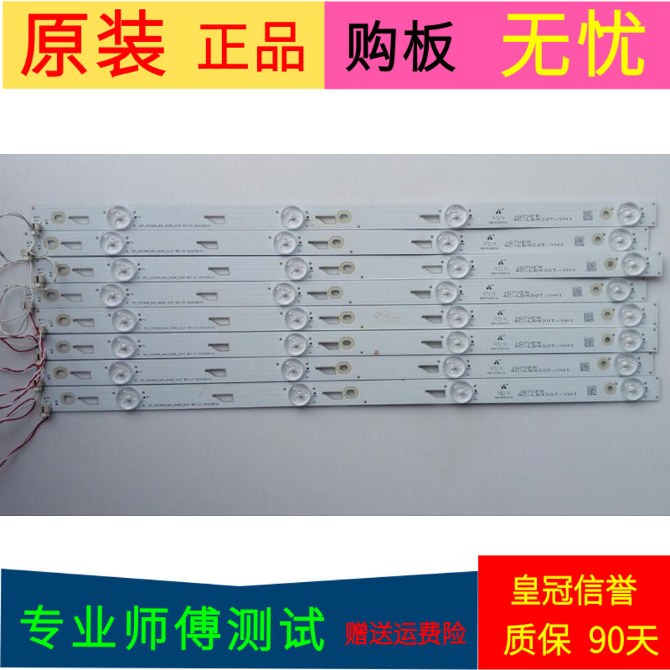 TCL L43F2800A灯条4C-LB430T-YH1 T0T-43F2800-8X4-3030C-4S1P带