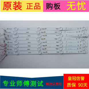 TCL L43F2800A灯条4C-LB430T-YH1 T0T-43F2800-8X4-3030C-4S1P带