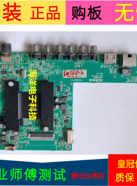 适用于原装康佳LED42MI600B主板35019688屏号72000539YT V0