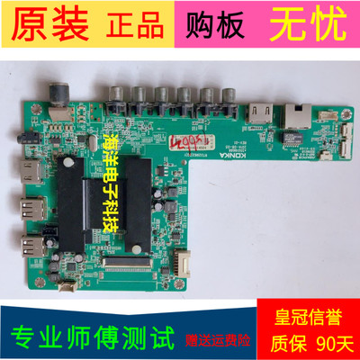 适用于原装康佳LED42MI600B主板35019688屏号72000539YT V0
