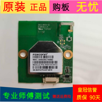 适用于海尔LH40M6000无线网卡线路板DS194V-0 060401N00-600-G