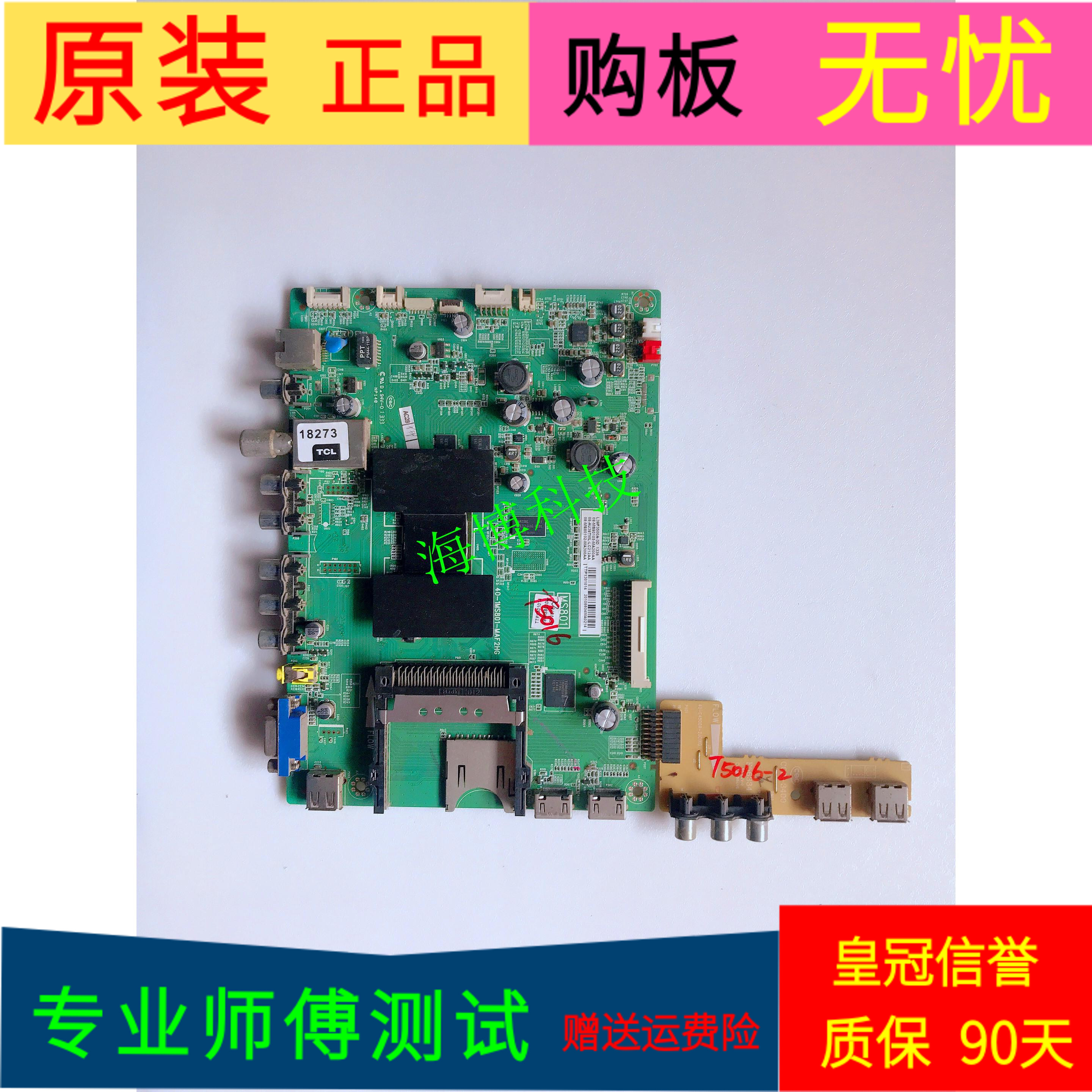 TCL L39F3500A-3D主板40-1MS801-MAF2HG屏号LVF390PD1L AJPZ00 V2
