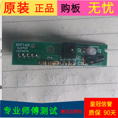原装统帅LE39PUV3接收板 RMT169 UL94V0 HS29529