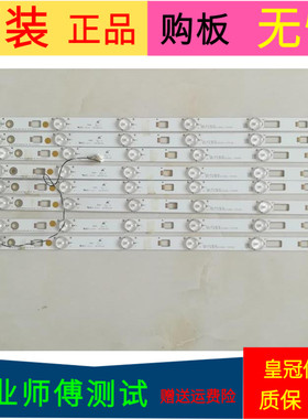 TCL B42E650灯条4C-LB4206-YH4 TMT-42F3700-8X6-3030C-6S1P 一套