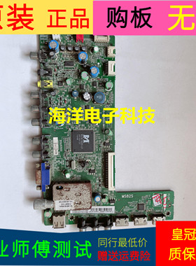 三洋43C660LED主板40-MS82S0-MAC2XG屏LVF430SSTM E13  T43F33SY