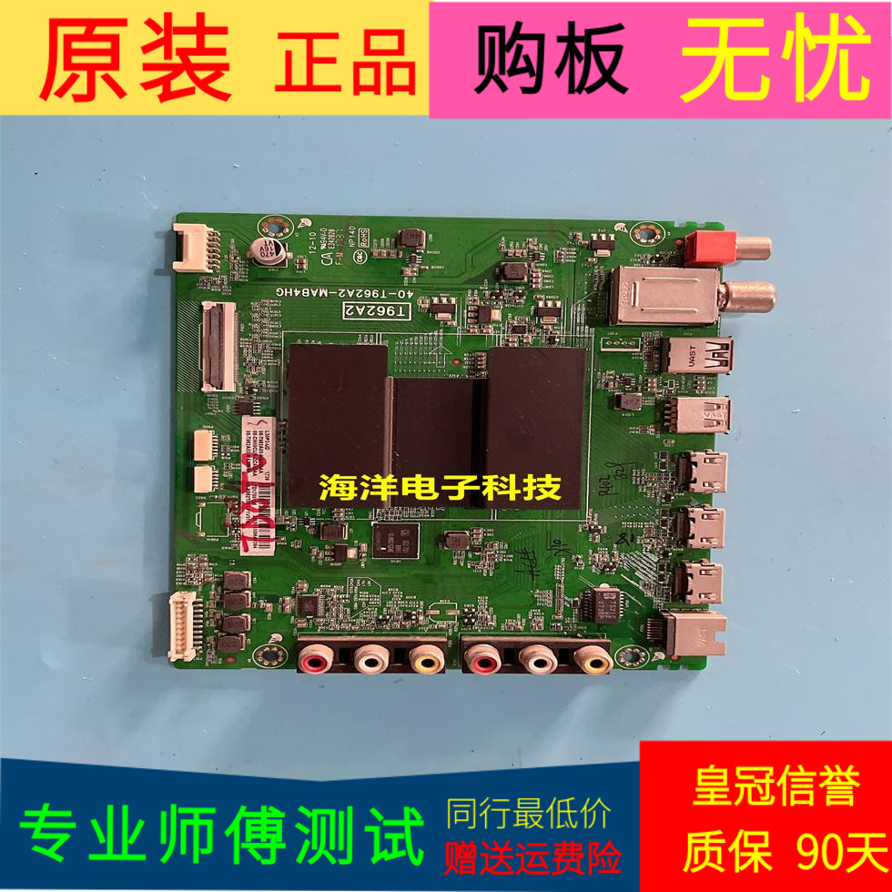 TCLL50P2-UD主板电视机配件