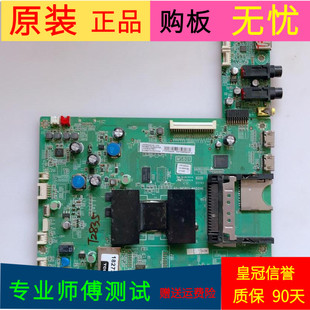 原装TCL L55V6500A-3D主板40-1MS801-MAD2HG屏号LC550EUN(PE)(F2)