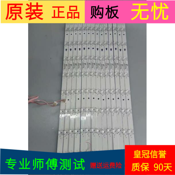 海尔LS55H510X灯条30355010210 30355010209 LED55D10B-ZC14AG-01
