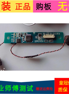 海信LED55XT810X3DU识音器PCB7513-10-017-A0 PCB7513-10-017-A1