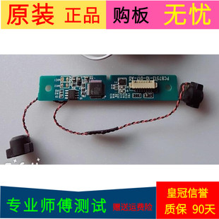 海信LED55XT810X3DU识音器PCB7513-10-017-A0 PCB7513-10-017-A1