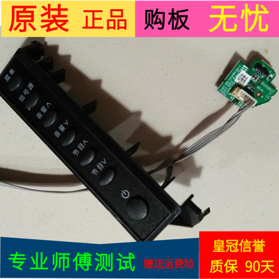海信LED42K1800按键板RSAG7.820.6373接收板RSAG7.820.6151