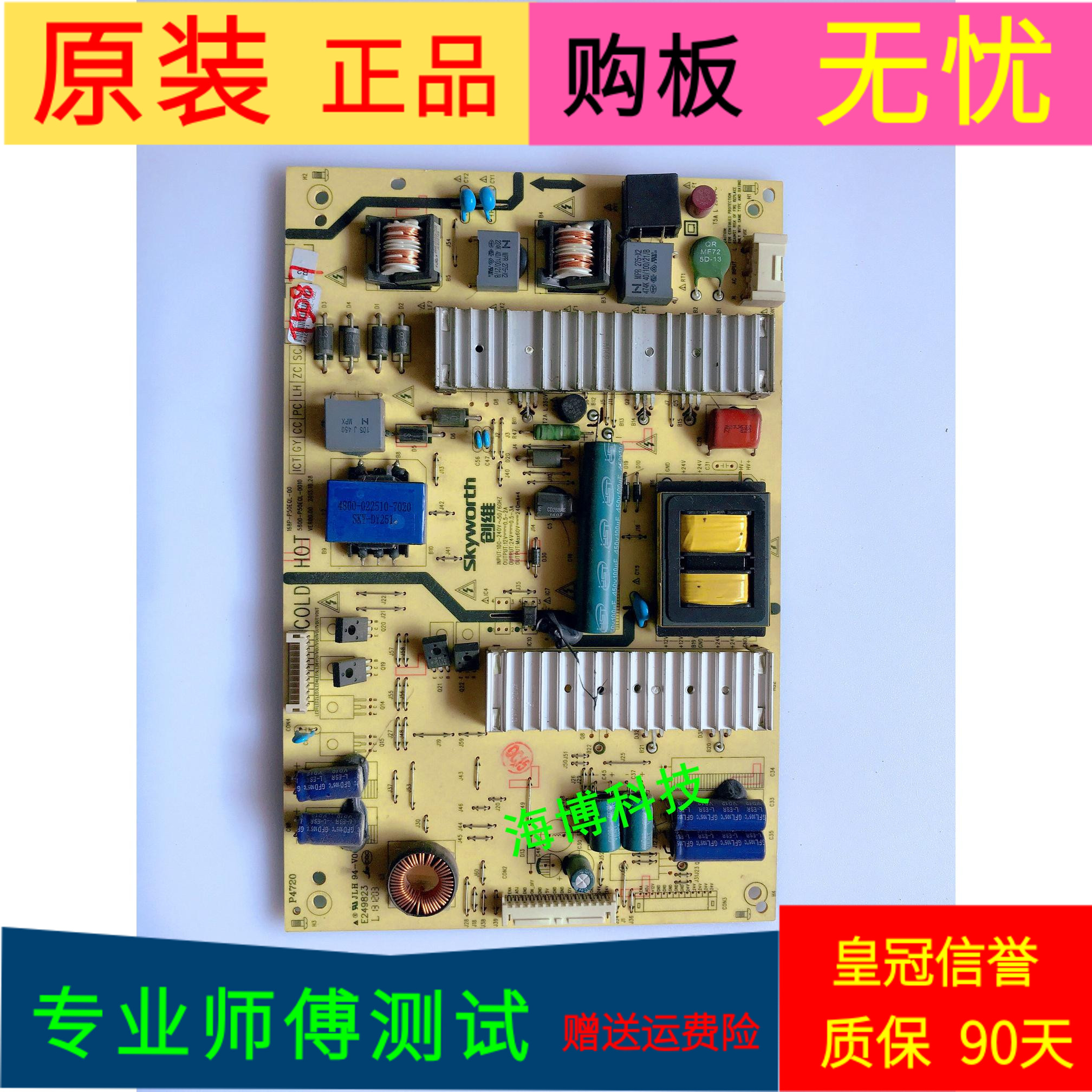 原装创维50E510E电源板5800-P50EQL-0010/0020 168P-P50EQL-00