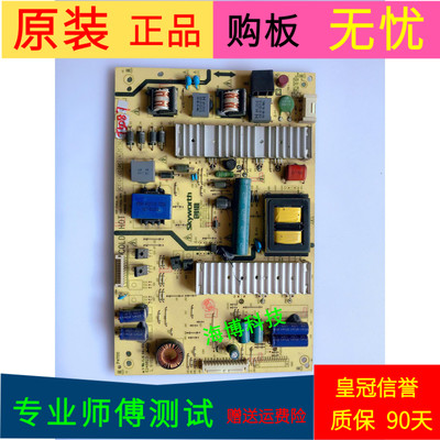 原装创维50E510E电源板5800-P50EQL-0010/0020 168P-P50EQL-00