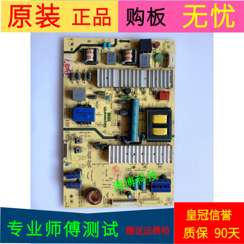 原装创维50E510E电源板5800-P50EQL-0010/0020 168P-P50EQL-00