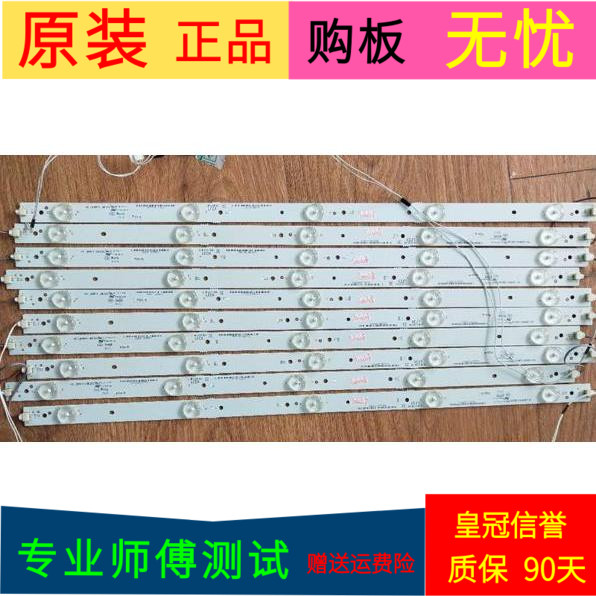 原装 TCL L48F33003D灯条40-LB4810-LBE2XG一套10条5灯珠带线