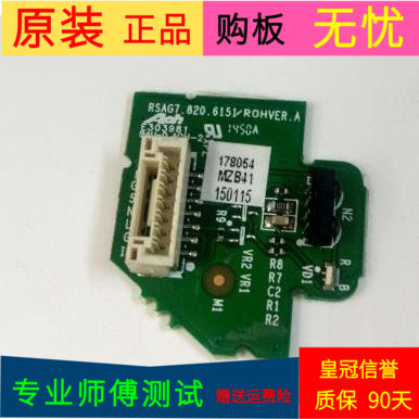 原装海信LED42K16X3D遥控接收板RSAG7.820.6151/ROHVER.A
